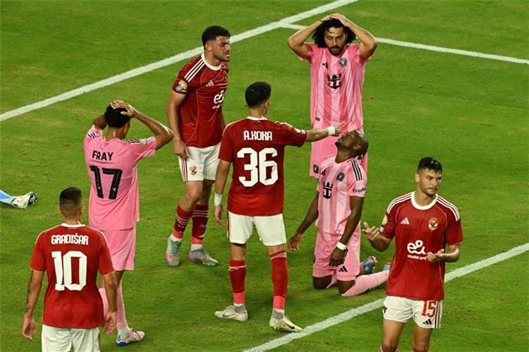 الأهلي وإنتر ميامي