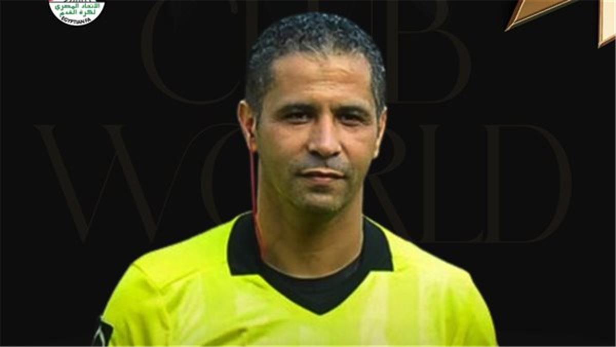شبكة الحلم : محمود عاشور حكمًا للفار في مباراة مانشستر سيتي والعين بـ كأس العالم للأندية