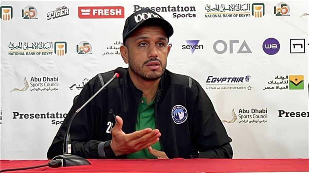 الحلم نيوز : دودو الجباس: لم نخسر الدوري كرويًا.. ونحاول السيطرة على مشاعرنا قبل مواجهة الزمالك
