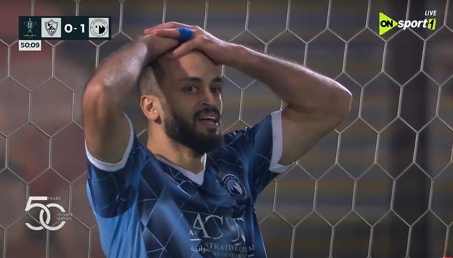 مروان حمدي يهدر هدف محقق لبيراميدز امام الزمالك بنهائي كأس مصر