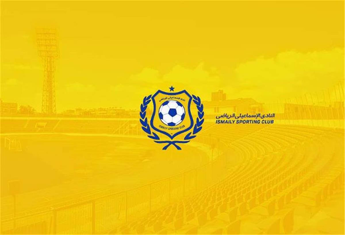 شبكة الحلم : الإسماعيلي يخاطب اللجنة الأولمبية ووزارة الرياضة بشأن عمومية مجلس الإدارة
