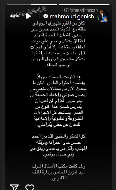 جنش على انستجرام