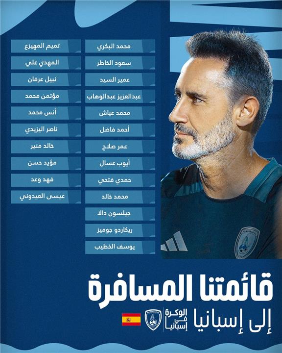 قائمة فريق الوكرة القطري تشهد تواجد حمدي فتحي