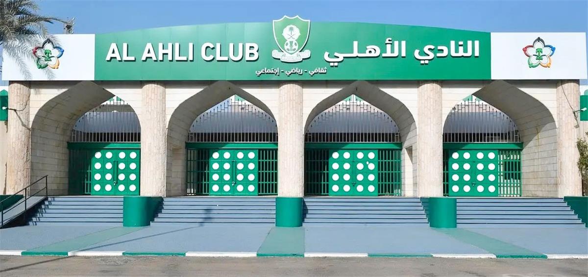 الأهلي السعودي