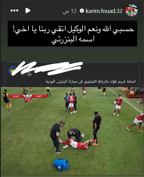 كريم فؤاد