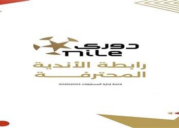 لائحة الدوري المصري الممتاز 2025 2026 عقوبة الانسحاب وماذا يحدث حال إلغاء المسابقة