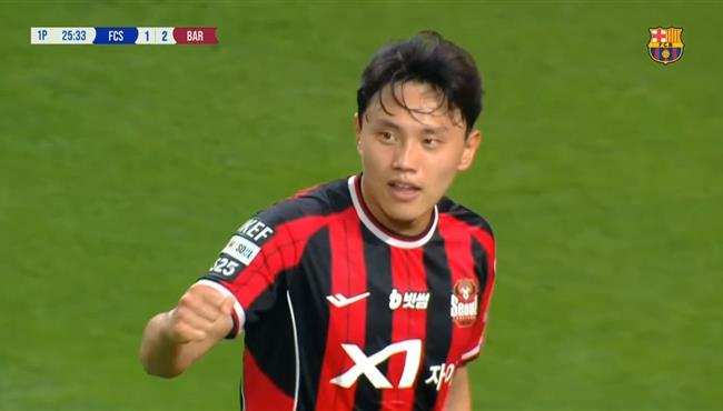 هدف سيول الاول في مرمي برشلونة بعد خطأ من لامين يامال