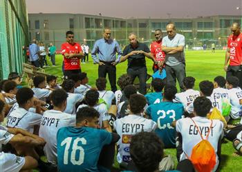 محمود الخطيب يدعم منتخب مصر تحت 17 عام ا قبل كأس العالم