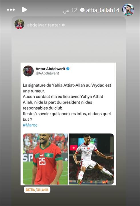 عطية الله