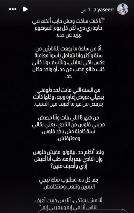 عمار ياسر