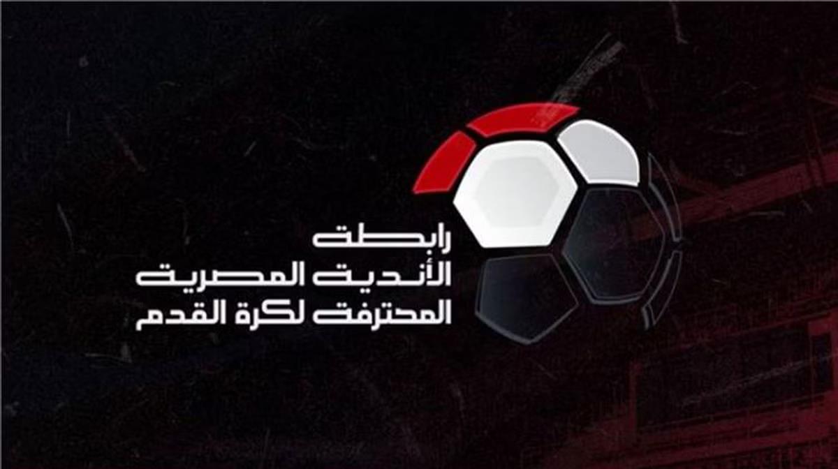 بسبب منتخب مصر لليد.. رابطة الأندية تقرر تعديل موعد مباراة في الدوري المصري