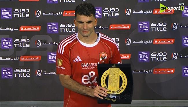 لحظة تتويج زيزو بجائزة مباراة الاهلي وفاركو