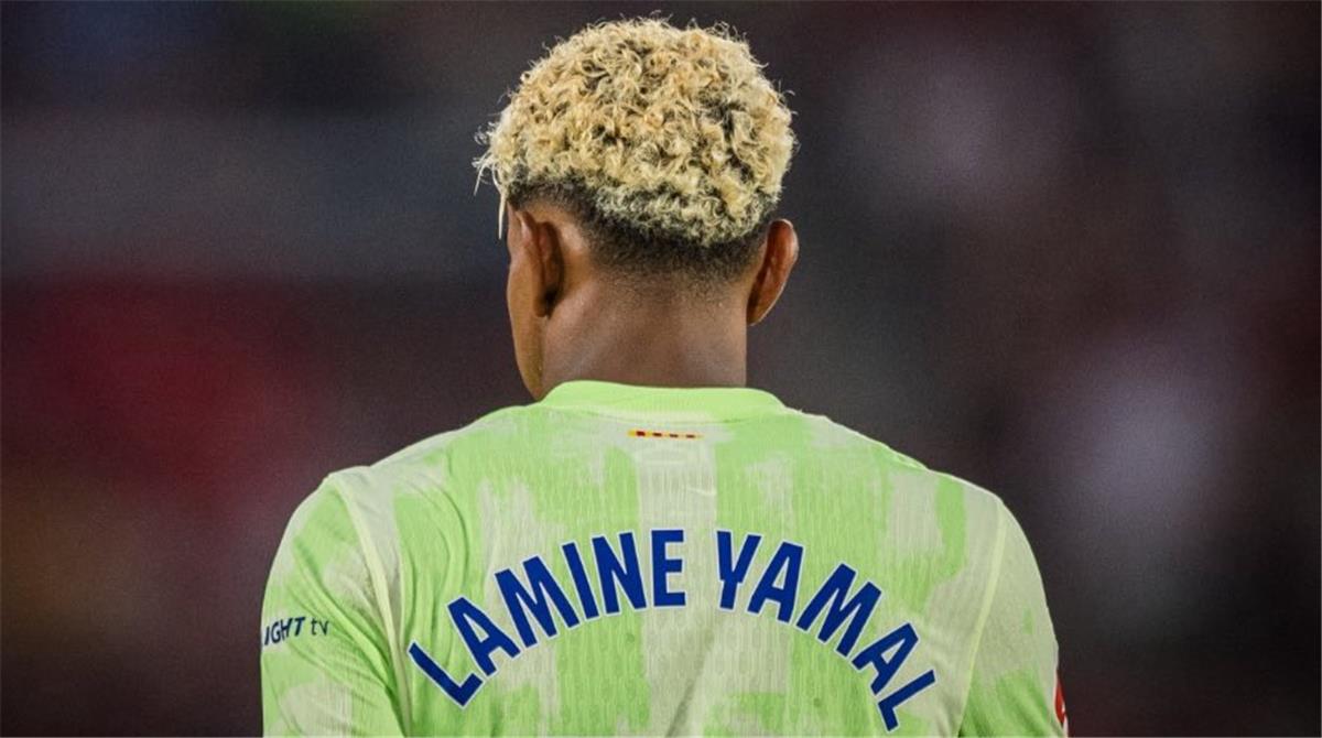 لامين يامال