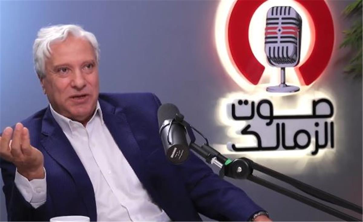 عبد الناصر محمد: لاعبو الزمالك رجالة يجب أن نشكرهم.. وانتظروا تتويجهم بالبطولات