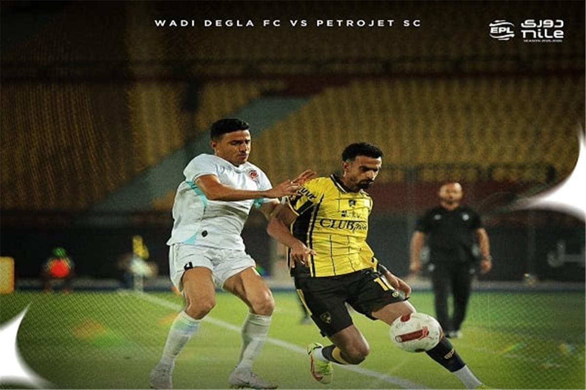 وادي دجلة وبتروجيت