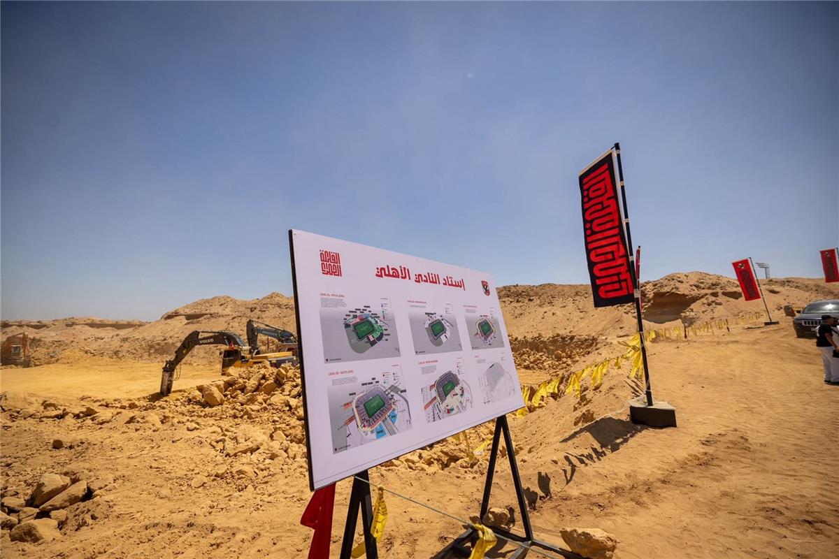 نيوز برو : بيان رسمي | شركة الأهلي توضح حقيقة توقف حفر الاستاد