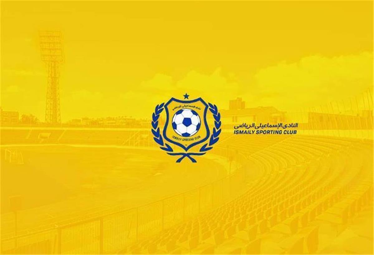 الاسماعيلي