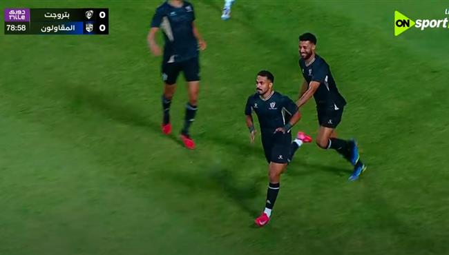 هدف فوز بتروجيت علي المقاولون العرب (1-0) الدوري المصري
