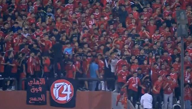 تيشرت الاهلي كبير يا الدوري يا الرحيل هتافات قوية من جماهير الاهلي في مباراة بيراميدز