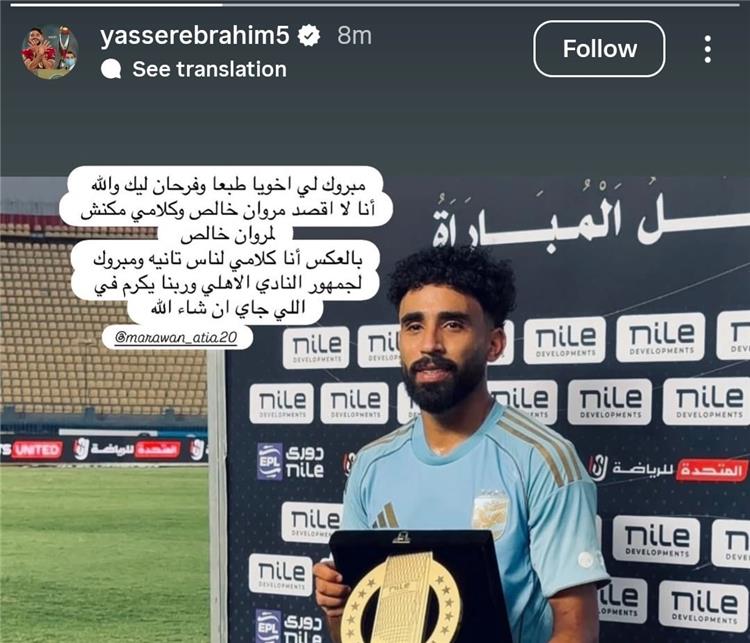 ياسر ابراهيم على انستجرام