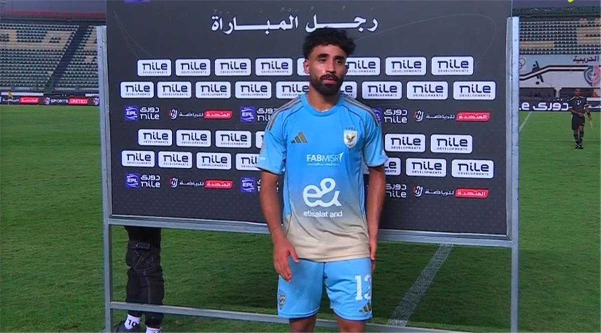 مروان عطية يوجه رسالة لـ ياسر إبراهيم بعد اعتراضه على جائزة رجل مباراة الأهلي وحرس الحدود
