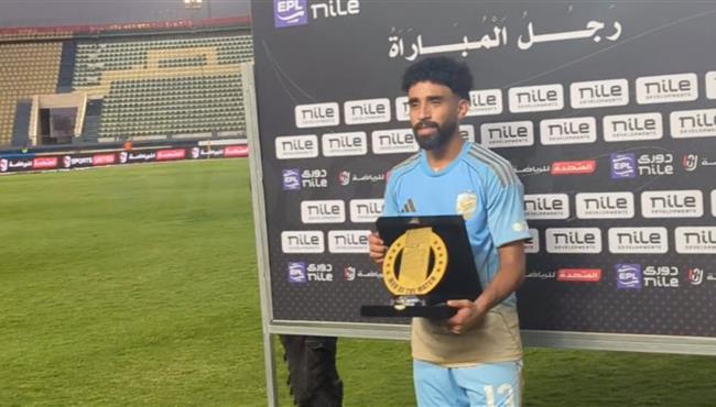 لحظة تتويج مروان عطية بجائزة رجل مباراة الاهلي وحرس الحدود