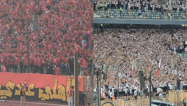 اجواء رائعة من جماهير الاهلي والزمالك قبل مباراة القمة