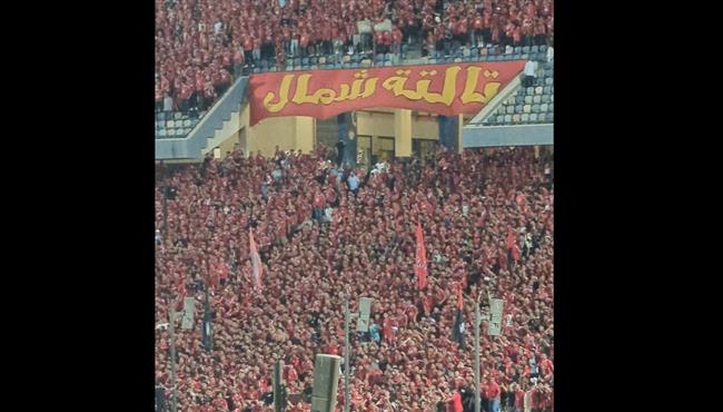 جماهير الأهلي تهتف لزيزو قبل مباراة الزمالك في الدوري المصري