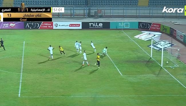 اهداف مباراة المصري وكهرباء الاسماعيلية 1 1 كأس عاصمة مصر