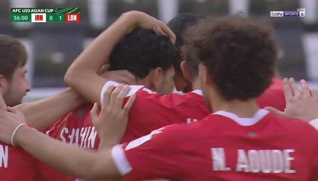 اهداف مباراة لبنان وايران في كأس اسيا تحت 23 عام