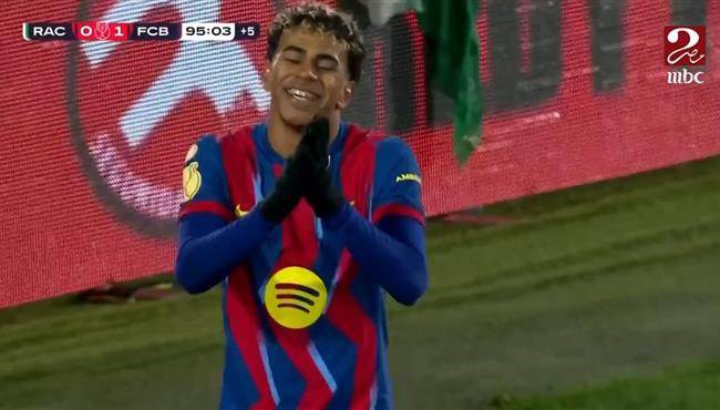 هدف لامين يامال في مرمي راسينج سانتاندير بكأس ملك اسبانيا