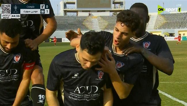 اهداف مباراة بتروجيت ومودرن سبورت في كأس مصر