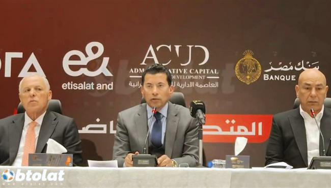 وزير الشباب والرياضة هناك اهتمام من الدولة باكتشاف اللاعبين مزدوجي الجنسية