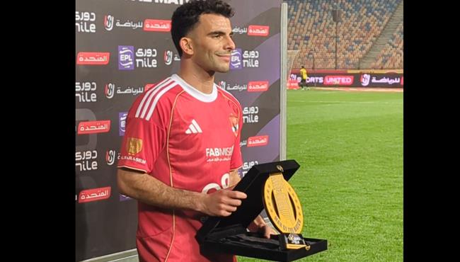 لحظة تتويج زيزو بجائزة رجل مباراة الاهلي ووادي دجلة