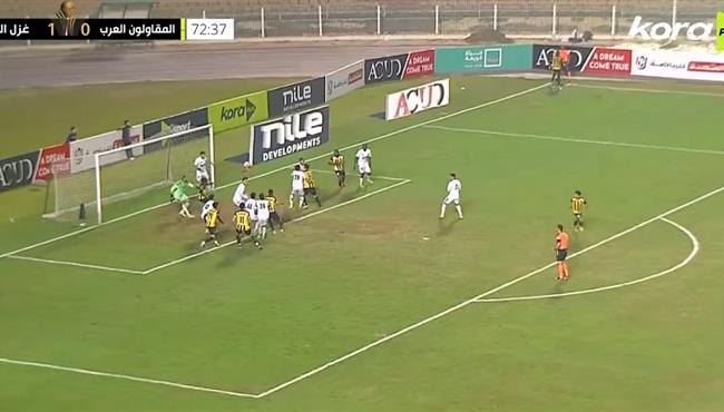 اهداف مباراة المقاولون العرب وغزل المحلة 1 1 كأس عاصمة مصر