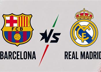 معلق مباراة برشلونة وريال مدريد اليوم في الدوري الإسباني