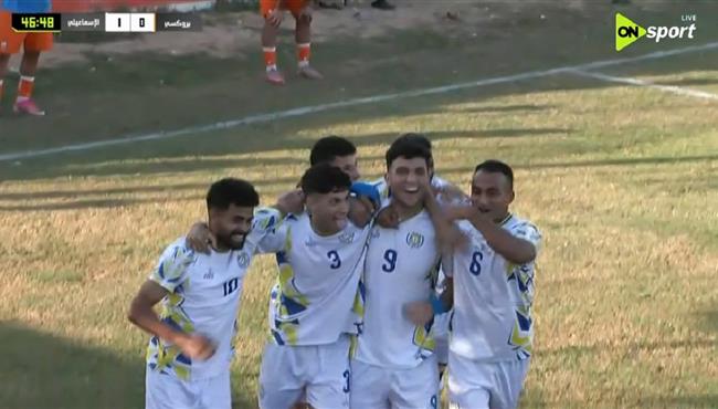 اهداف مباراة الاسماعيلي وبروكسي في الدوري المصري الدرجة الثانية