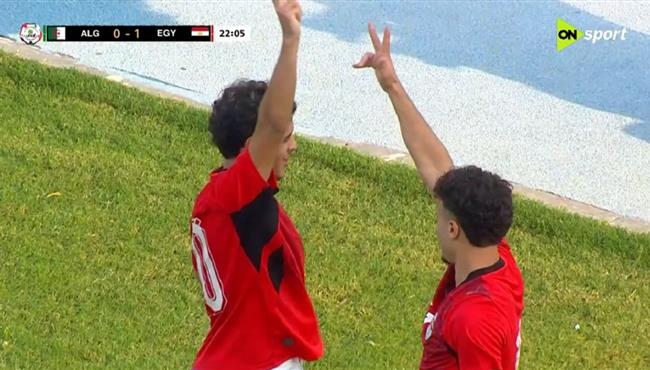 هدف مصر الاول في مرمي الجزائر بتصفيات كأس أمم أفريقيا للشباب