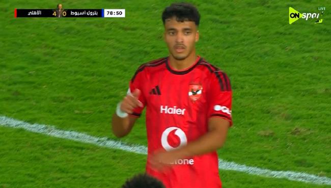 هدف الاهلي الخامس في مرمي بترول اسيوط بكأس الرابطة المصرية