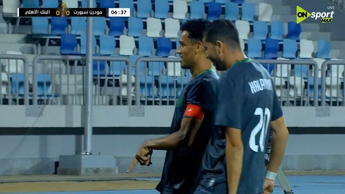 هدف مودرن سبورت الاول في مرمي البنك الاهلي بكأس الرابطة المصرية