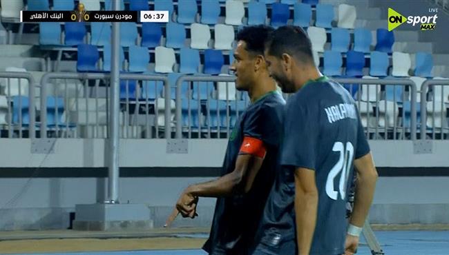 هدف مودرن سبورت الاول في مرمي البنك الاهلي بكأس الرابطة المصرية