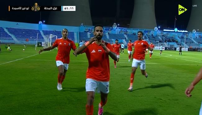 هدف ابو قير للاسمدة الاول في مرمي غزل المحلة بكأس الرابطة المصرية