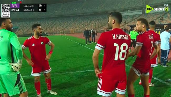 اعتراضات مودرن سبورت علي احتساب ركلة جزاء لـ كهرباء الاسماعيلية وعلي سليمان يهدر