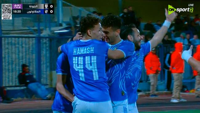 اهداف مباراة المقاولون العرب والجونة في الدوري المصري