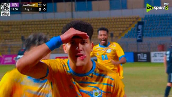 اهداف مباراة الاسماعيلي والجونة في الدوري المصري