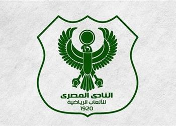 المصري يحتج على تعديل موعد مباراته أمام وادي دجلة