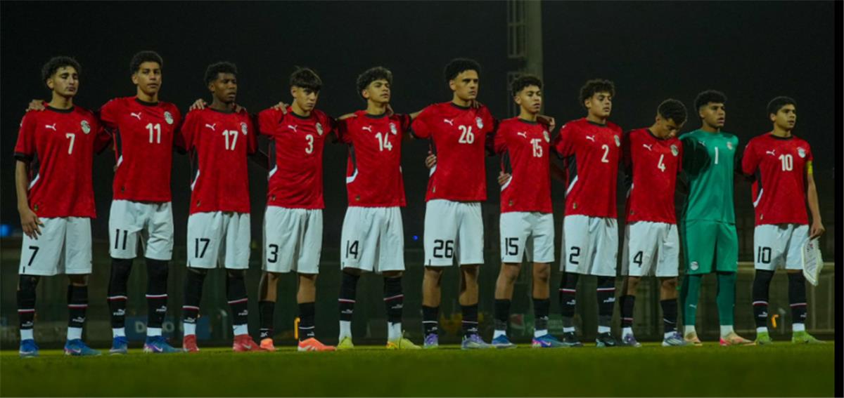 تشكيل منتخب مصر للناشئين أمام تونس في تصفيات شمال إفريقيا