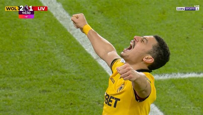 هدف فوز ولفرهامبتون القاتل علي ليفربول 2 1 الدوري الانجليزي