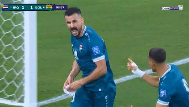 هدف العراق الثاني في مرمي بوليفيا بملحق تصفيات كاس العالم