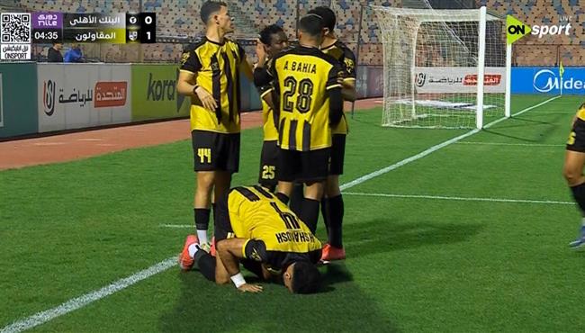 اهداف مباراة المقاولون العرب والبنك الاهلي في الدوري المصري